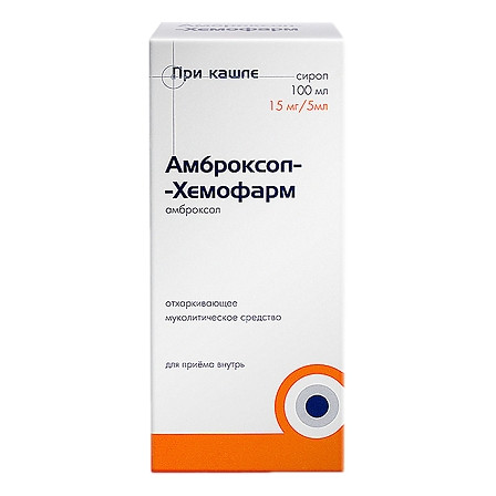 Амброксол сироп фл. 100мл Хемофарма