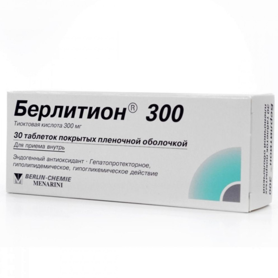 Берлитион 300 тб №30 — фото 2