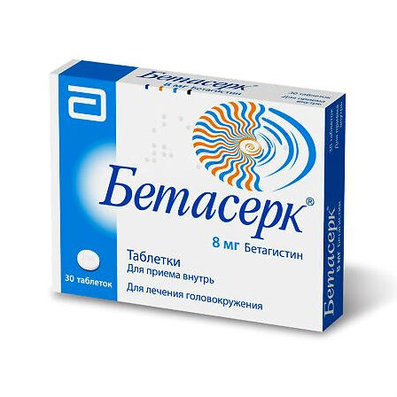 Бетасерк тб 8мг №30 — фото 4