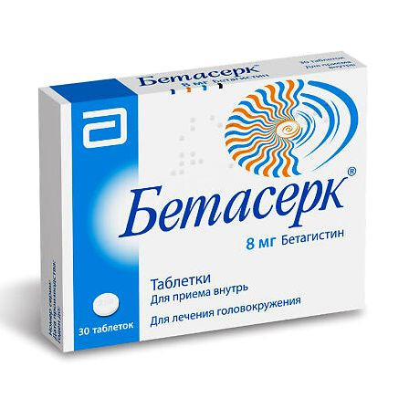 Бетасерк тб 8мг №30 — фото 5