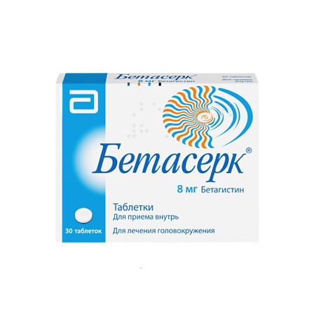 Бетасерк тб 8мг №30
