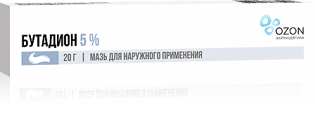 Бутадион мазь 20г — фото 2