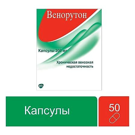 Венорутон капс №50 — фото 4