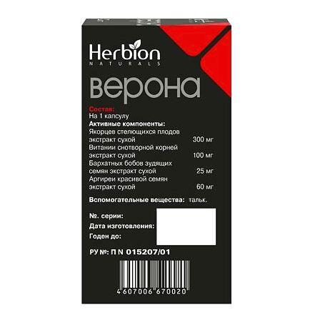 Верона капс №20 — фото 3