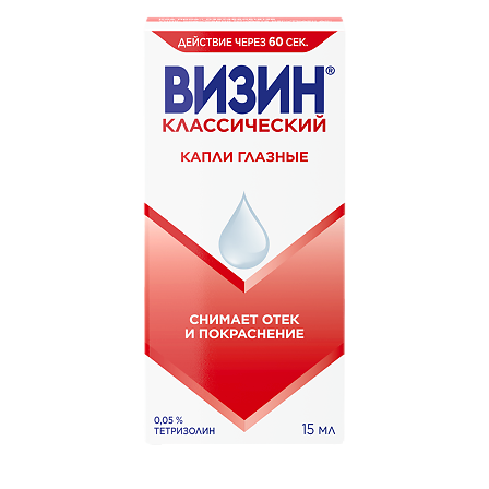 Визин гл. капли 15мл — фото 4