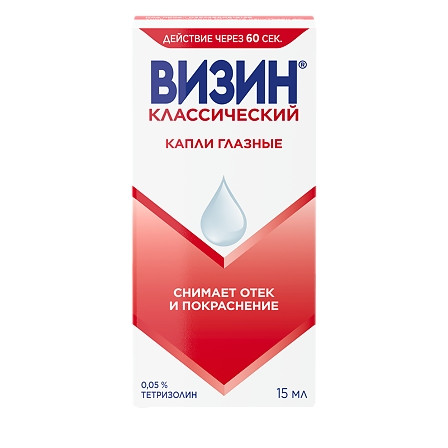 Визин гл. капли 15мл — фото 3