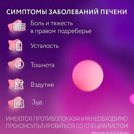 Гептор тб 400мг №20 — фото 4