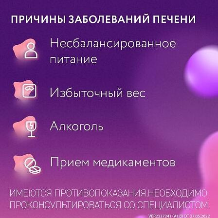 Гептор тб 400мг №20 — фото 5