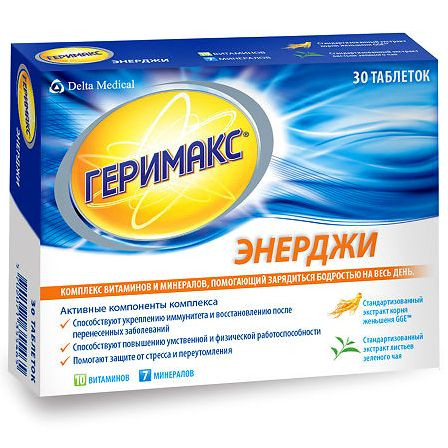 Геримакс Энерджи зел. чай, женьшень тб №30 — фото 3