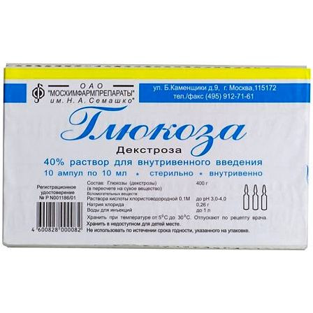 Глюкоза амп. 40% 10мл N10 ПЭТ Славянская аптека — фото 3