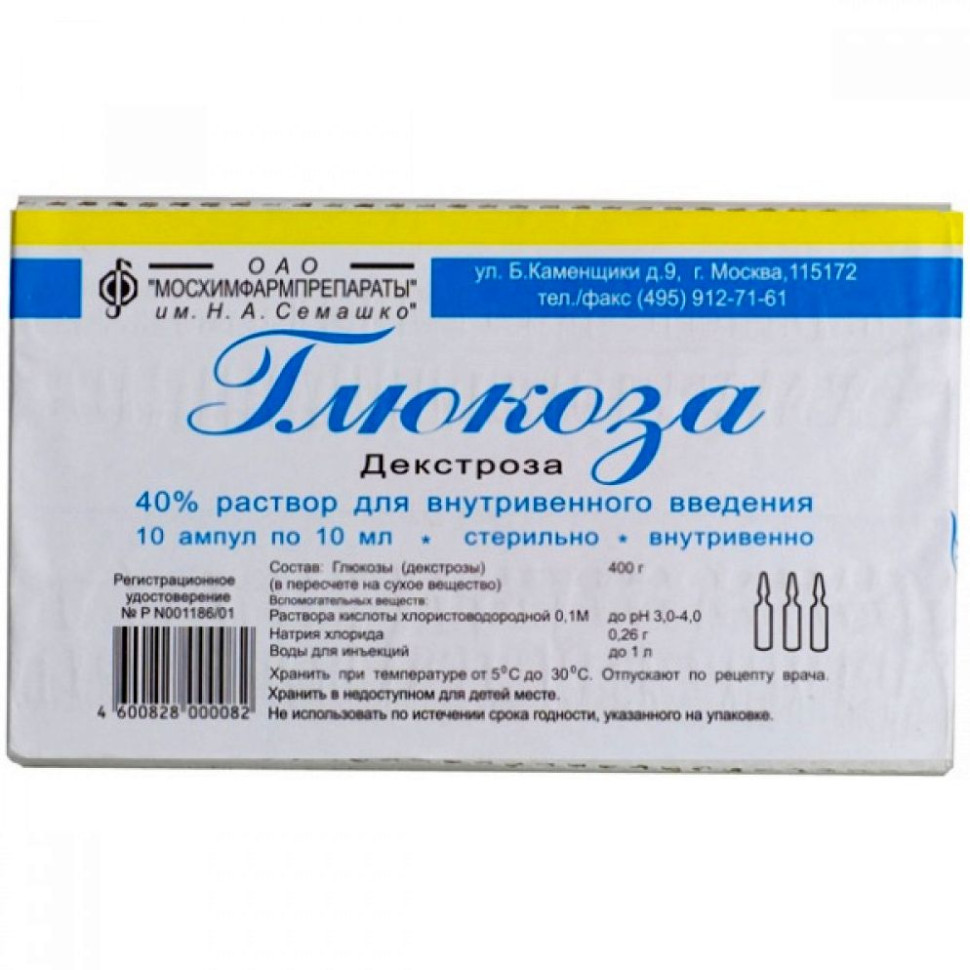 Глюкоза амп. 40% 10мл N10 ПЭТ Славянская аптека — фото 2