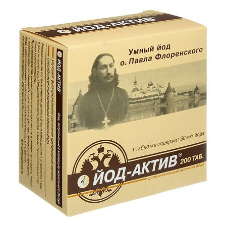 Йод-актив таб.N200