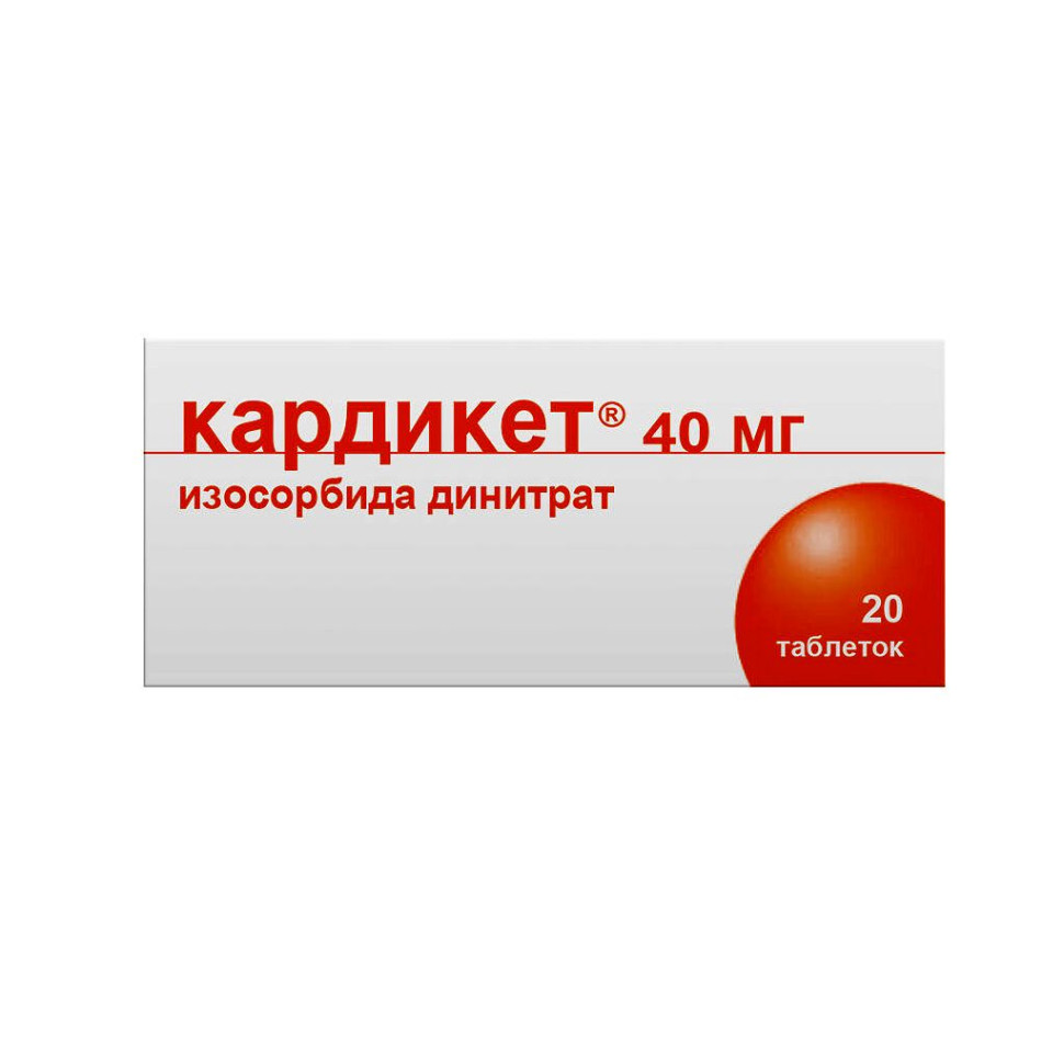 Кардикет ретард тб 40мг N20 — фото 3