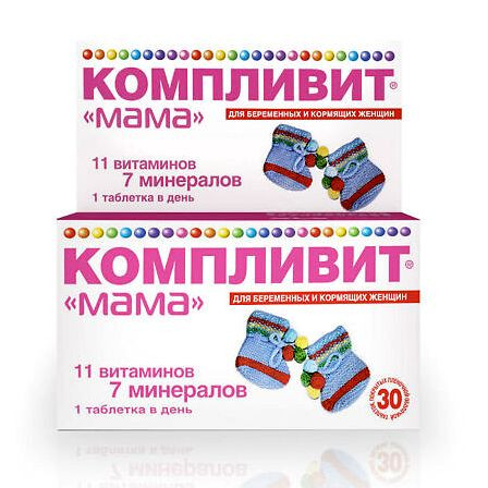 Компливит Сияние тб № 30 НМ — фото 2