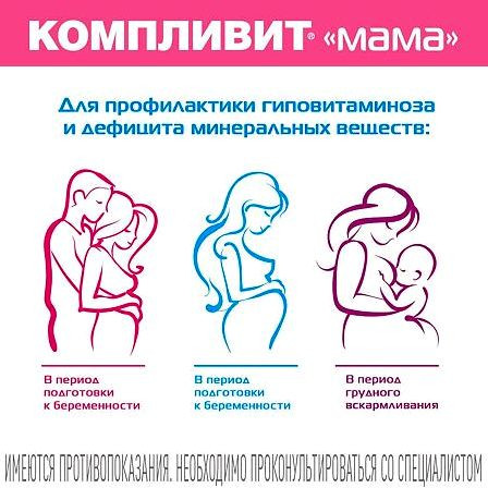 Компливит Сияние тб № 30 НМ — фото 3