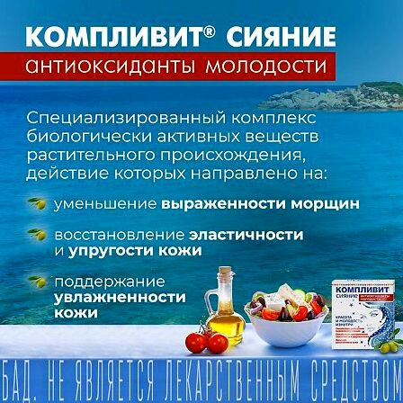 Компливит Сияние Антиоксиданты молодости капс. N30 — фото 2