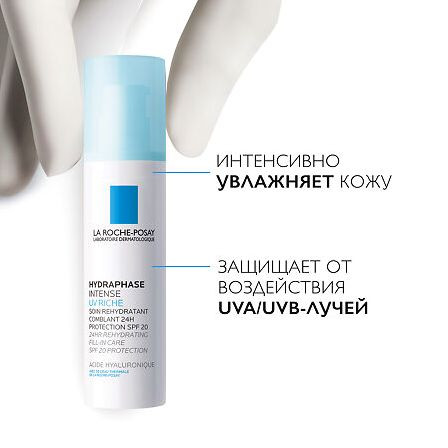 La Roche Posay Гидрафаз UV Интенс Риш для сух кожи 50 мл — фото 3