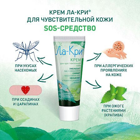 Ла-Кри крем д/взрослых и детей туба 30г — фото 2