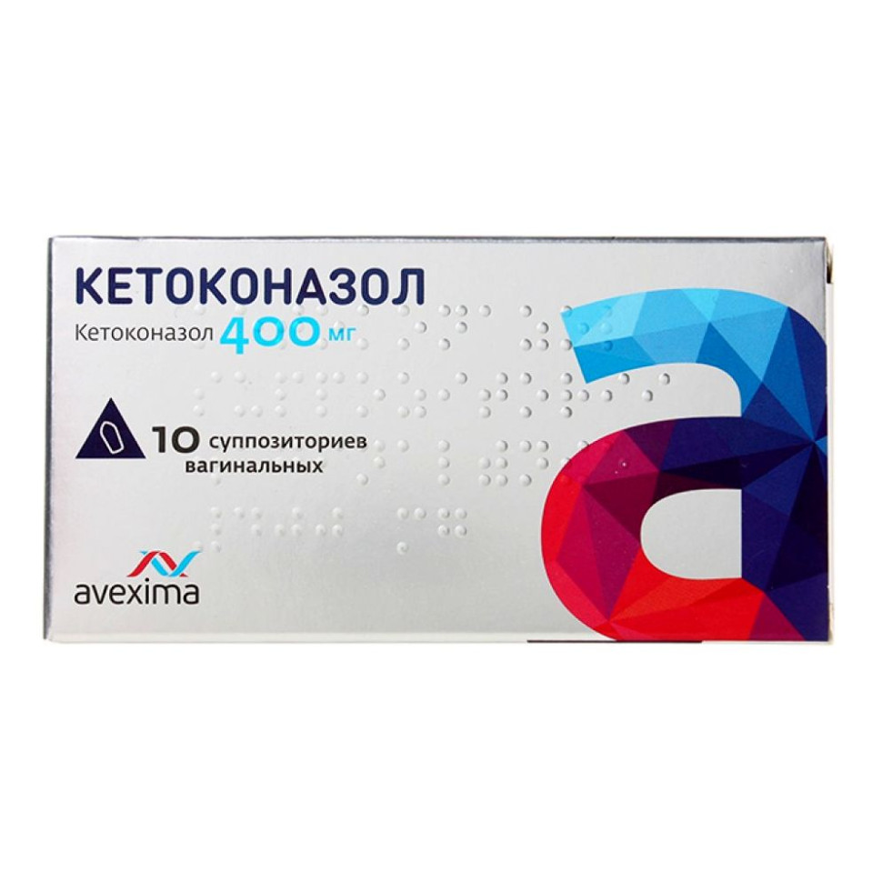 КЕТОКОНАЗОЛ 0,4 N10 СУПП ВАГ