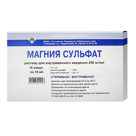 Магния сульфат амп. 25% 10мл N10 Дальхимфарм — фото 2