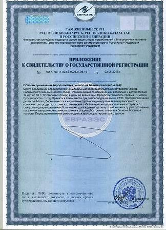 Отруби пшеничные ЛИТО с кальцием и свеклой 200г — фото 3