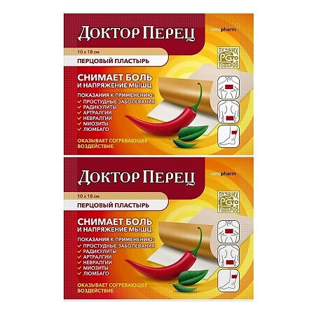 Пластырь перцовый "Доктор перец" 10х18см Верофарм — фото 2