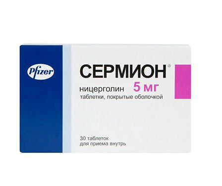 Сермион тб 5мг №30 — фото 2