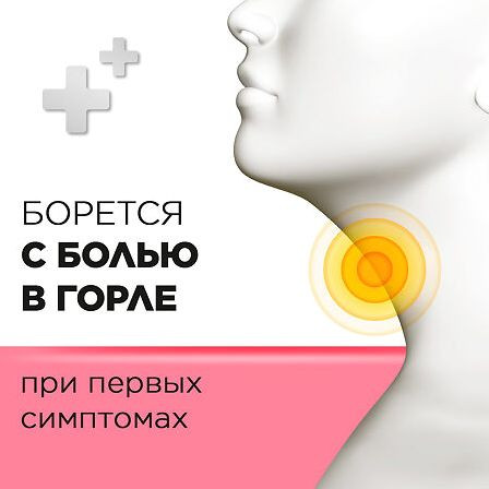 Стрепсилс клубника д/детей с 6лет б/сахара таб. д/рассас. N16 — фото 3