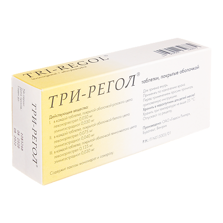 Три-регол тб №21 х 3 — фото 2
