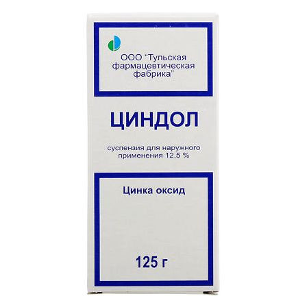 Циндол фл. сусп. 125мл Тула — фото 2