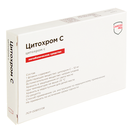 Цитохром-С фл 10мг №5 — фото 2