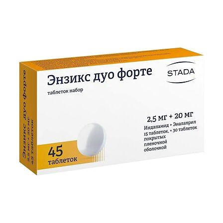 Энзикс дуо форте таб.N45 (эналаприл 20мг тб.N30 + индапамид 2,5мг тб.N15) — фото 2