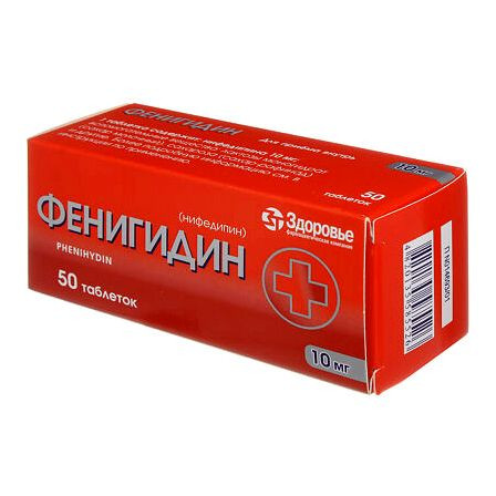Фенигидин тб 10мг №50 — фото 3