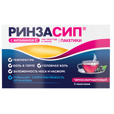 Ринза пор 5г №5 — фото 2
