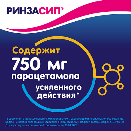 Ринза пор 5г №5 — фото 3