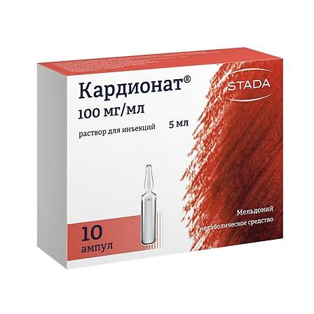Кардионат р-р 100мг/мл 5мл №10 — фото 3