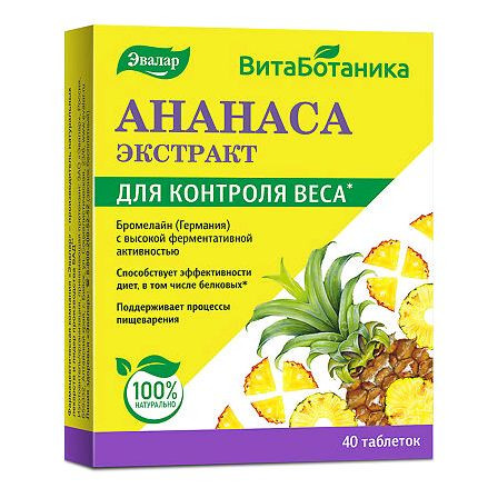 Ананаса экстракт таб. №40 Эвалар — фото 2