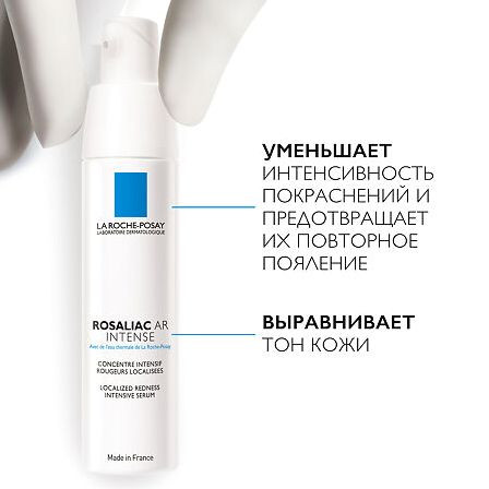 La Roche Posay Розалик AR сыворотка интенс. 40 мл3337872413 — фото 3