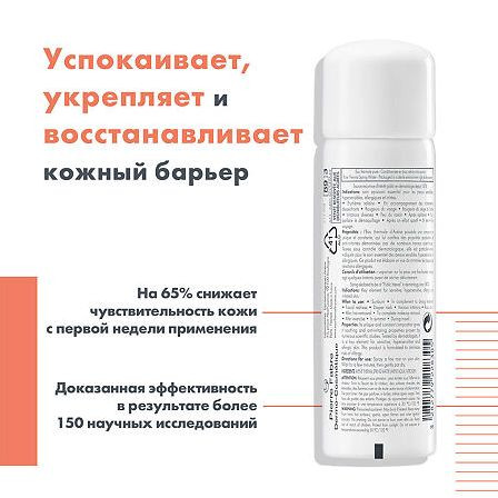 Авен вода терм 50мл — фото 3