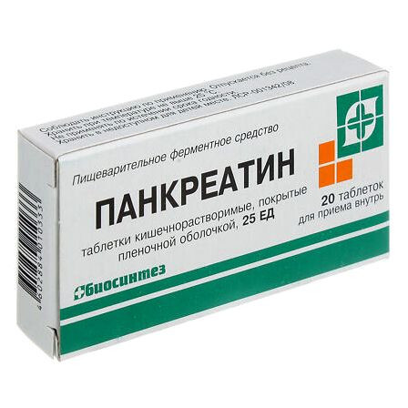 Панкреатин таб. 25ЕД N20 Биосинтез — фото 2