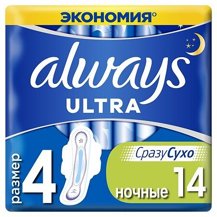 Always  Ультра найт N14 — фото 2
