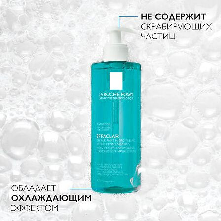 LA ROCHE-POSAY Эфаклар гель очищ.микроотшел.д/лица/тела 400мл — фото 4