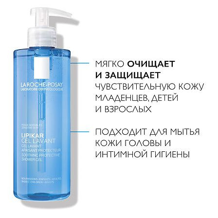 La Roche Posay Липикар синдет гель д/душа 400мл — фото 2