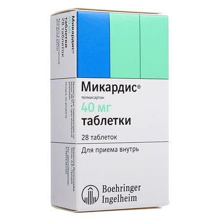 Микардис тб 40 мг № 28 — фото 3