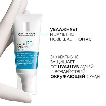 LA ROCHE-POSAY Гиалу B5 аквагель SPF30 50мл (760201) MB357800 — фото 2