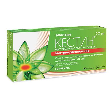 Кестин таб. 20мг №10 раствор.