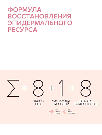 818 BEAUTY FORMULA ESTIQE ТЕРМАЛЬНАЯ МИНЕРАЛИЗУЮЩАЯ ВОДА ДЛЯ ЧУВСТВИТЕЛЬНОЙ КОЖИ 150 МЛ — фото 2