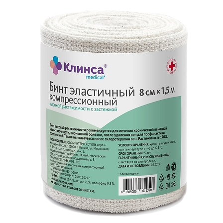 БИНТ ЭЛАСТИЧНЫЙ КОМПРЕССИОННЫЙ КЛИНСА ВЫСОКОЙ РАСТЯЖИМОСТИ 8Х150СМ (ЗАСТЕЖКА)(ИНТЕКС)