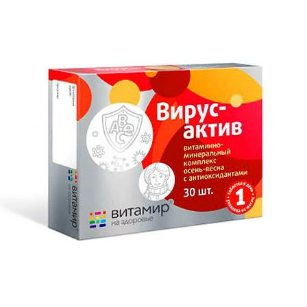 ВИРУСАКТИВ ВИТАМИННО-МИНЕРАЛЬНЫЙ КОМПЛЕКС ОСЕНЬ-ВЕСНА С АНТИОКСИДАНТАМИ N30 ТАБЛ