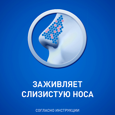 ТИЗИН ПАНТЕНОЛ 0,00005+0,005/ДОЗА 10МЛ ФЛАК СПРЕЙ НАЗАЛ ДОЗИР ДЛЯ ДЕТЕЙ — фото 2